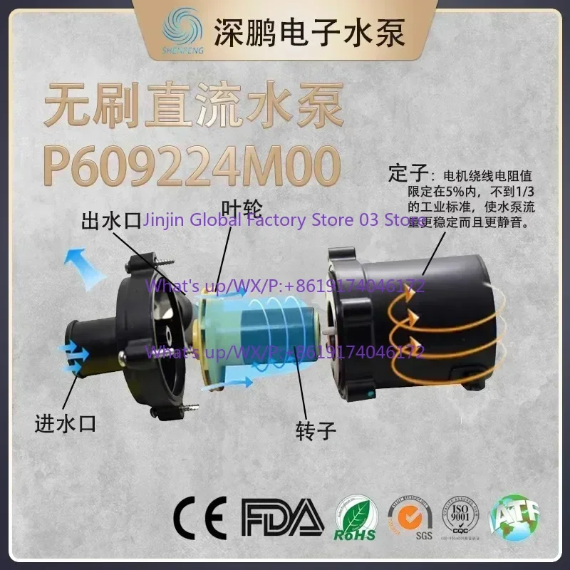 P609224M00 Shenpeng Electronic Brushless DC 88W Stabilized Jizhi Bohua Danone Chiller Professional Water Pump
P609224M00 Shenpeng Electronic Brushless DC 88W Stabilized Jizhi Bohua Danone Chiller Professional Water Pump