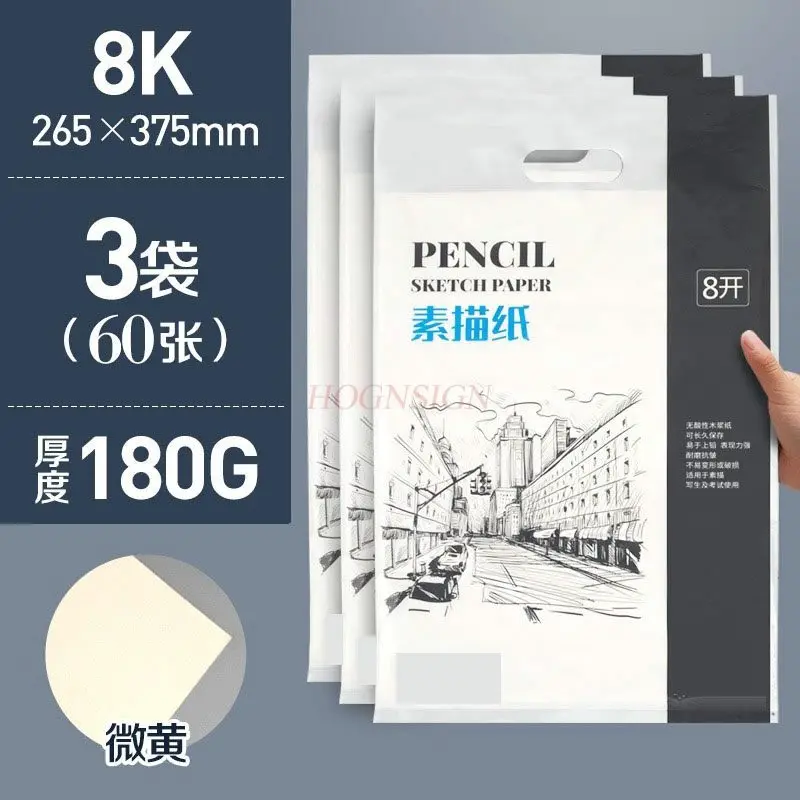 3шт утолщенная бумага для эскизов, художественная бумага для рисования, акварельная бумага, акварельная бумага, бумага для художественного рисования
3шт утолщенная бумага для эскизов, художественная бумага для рисования, акварельная бумага, акварельная бумага, бумага для художественного рисования