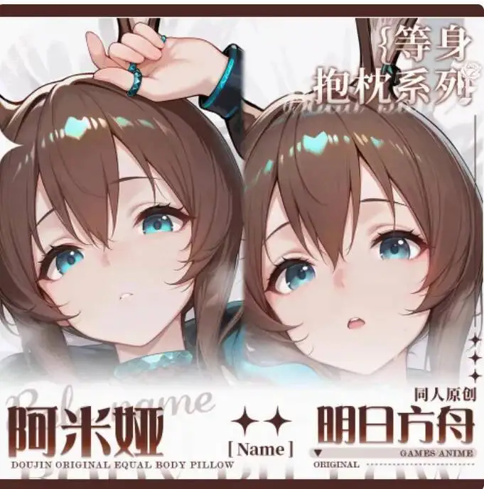 Anime Arknights Amiya Sexy Dakimakura Hing Body Case Japanese Otaku Loli Pillow Cushion Cover Bedding Gifts MJCY
Anime Arknights Amiya Sexy Dakimakura Hing Body Case Japanese Otaku Loli Pillow Cushion Cover Bedding Gifts MJCY