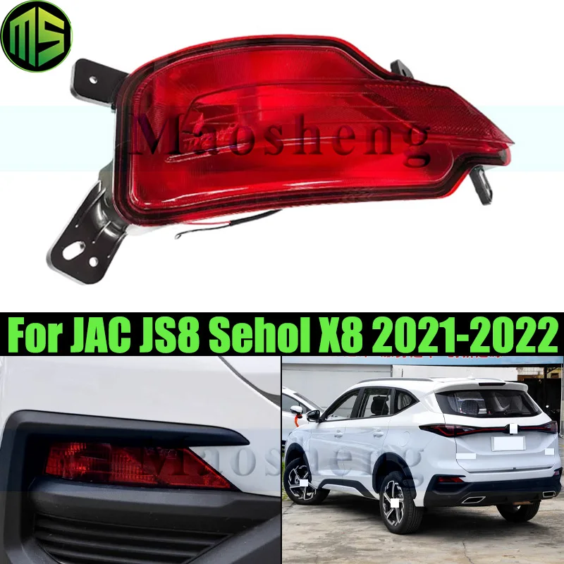 Лампа заднего бампера Maosheng для JAC JS8 Sehol X8 2021-2022, задняя противотуманная фара, отражатель, лампа заднего хода
Лампа заднего бампера Maosheng для JAC JS8 Sehol X8 2021-2022, задняя противотуманная фара, отражатель, лампа заднего хода