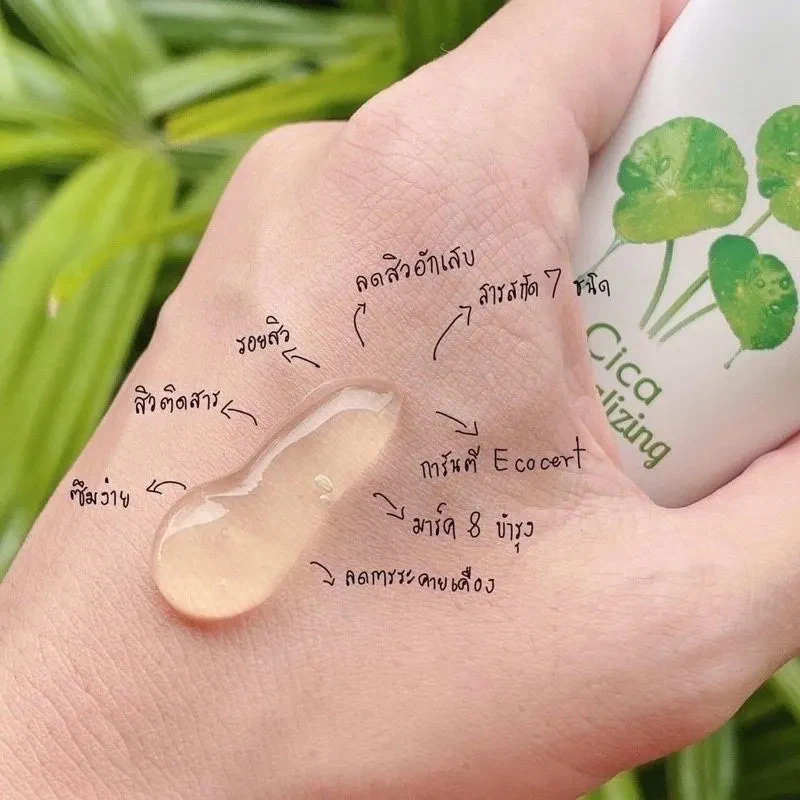 50g Bottle Thailand Cica Revitalizing Gel Reduce Acne Scars Dark Spots Enlarged Pores Wrinkles Moisturizes Firms Skin Men Women
50g Bottle Thailand Cica Revitalizing Gel Reduce Acne Scars Dark Spots Enlarged Pores Wrinkles Moisturizes Firms Skin Men Women