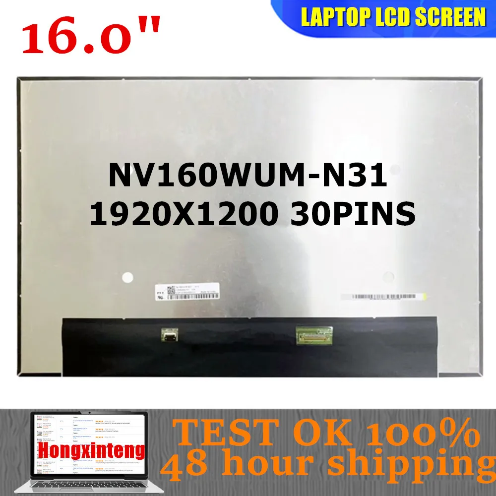 NV160WUM-N31 NV160WUM N3116.0INCH НОВАЯ оригинальная матрица панели дисплея ЖК-экран для ноутбука EDP 30PINS IPS 1920X1200 NON-TOUCH
NV160WUM-N31 NV160WUM N3116.0INCH НОВАЯ оригинальная матрица панели дисплея ЖК-экран для ноутбука EDP 30PINS IPS 1920X1200 NON-TOUCH