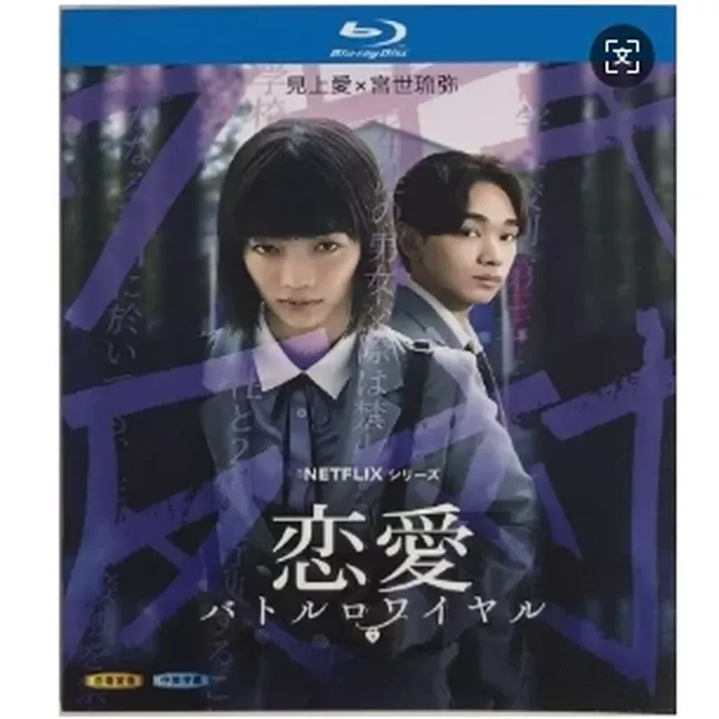 BD Blu-ray High Definition Japanese Drama Love Battle Royale See on Love Miyagi Luya 2-DVD Disc Box Collection
BD Blu-ray High Definition Japanese Drama Love Battle Royale See on Love Miyagi Luya 2-DVD Disc Box Collection