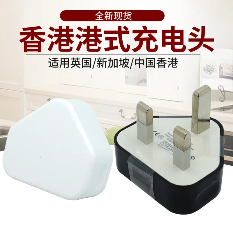 British standard USB charging plug British standard charging head power adapter, Hong Kong, Singapore Malaysia 5V 1A/2A
British standard USB charging plug British standard charging head power adapter, Hong Kong, Singapore Malaysia 5V 1A/2A
