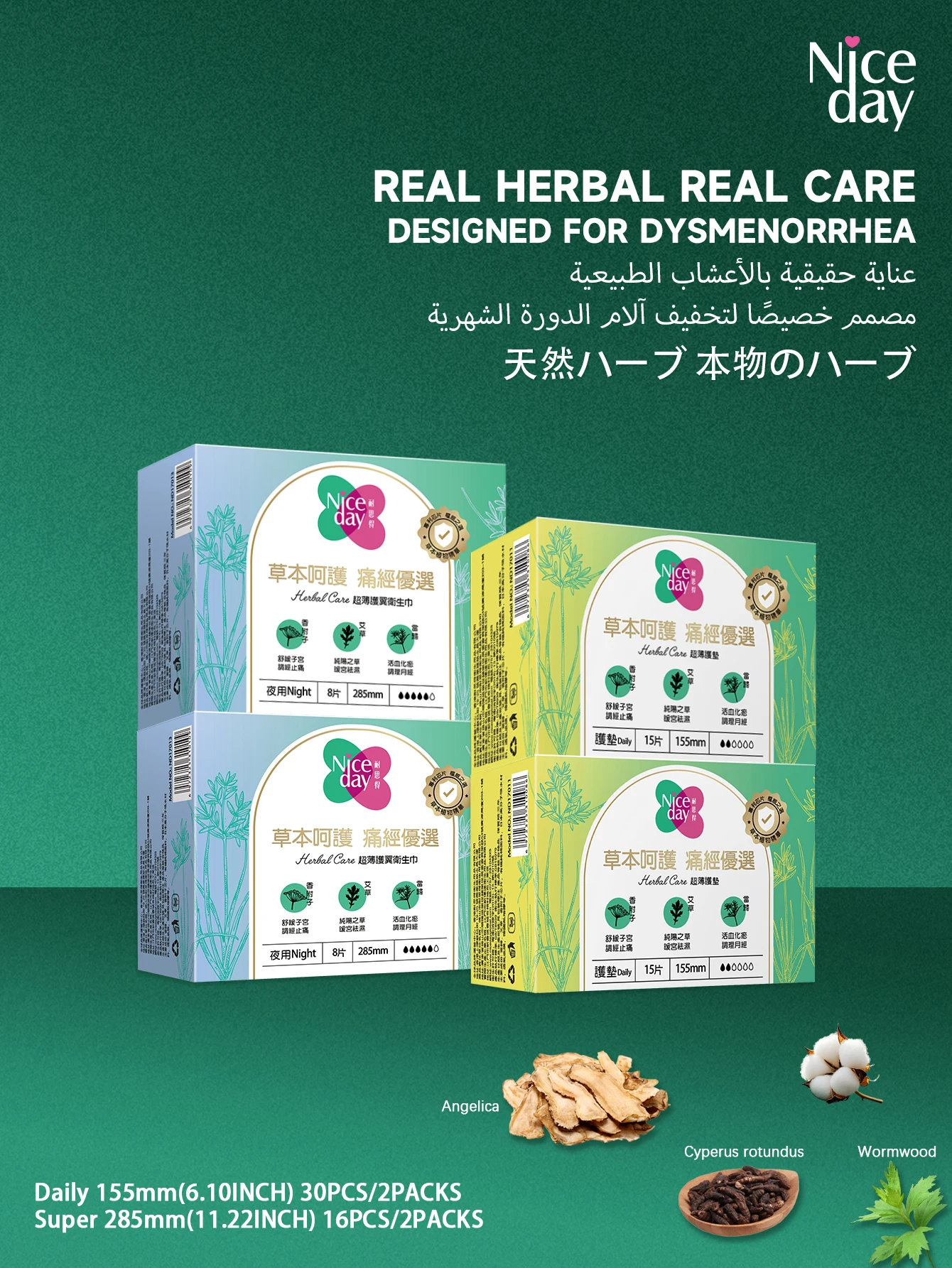 Niceday Mugwort Sanitary Pads 4-Box Set, Total of 46 Pieces, Herbal Panty Liners, Suitable for Use during Menstrual Pain, Eliminates Odor in Private Areas, Ultra-Thin Menstrual Pads, Ultra-Soft Menstrual Care Pads
Niceday Mugwort Sanitary Pads 4-Box Set, Total of 46 Pieces, Herbal Panty Liners, Suitable for Use during Menstrual Pain, Eliminates Odor in Private Areas, Ultra-Thin Menstrual Pads, Ultra-Soft Menstrual Care Pads