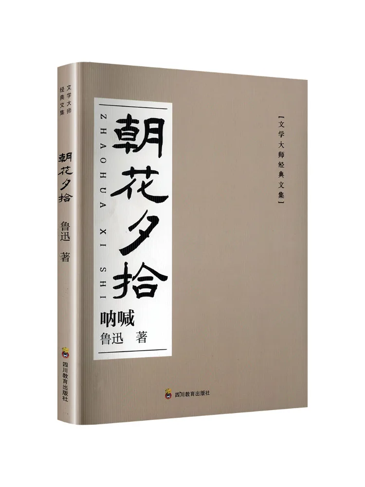 Книга-Winshare Picking Up Flowers в утро и вечер 
Книга-Winshare Picking Up Flowers в утро и вечер