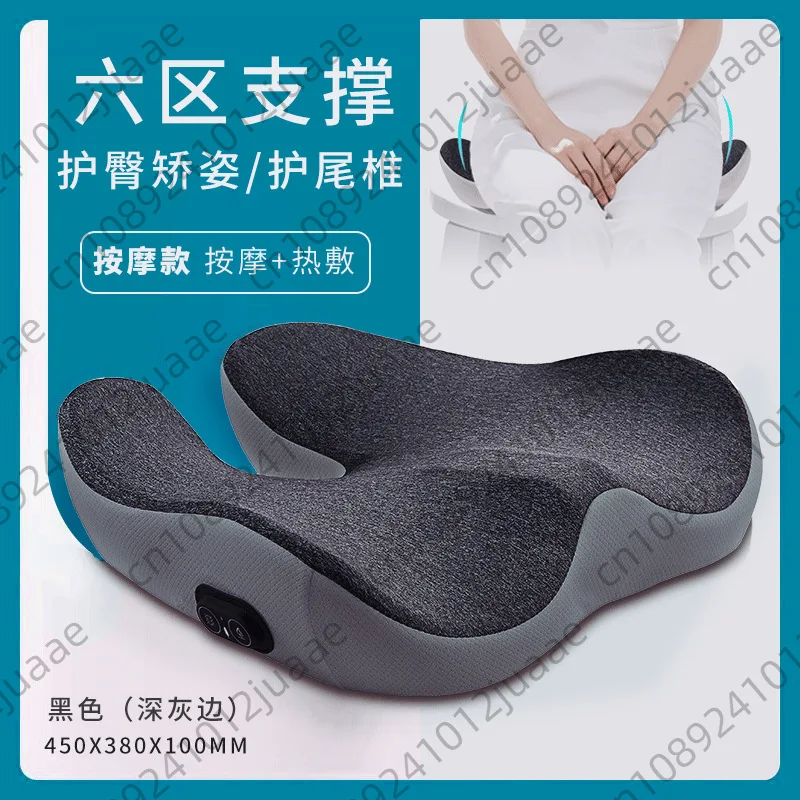 Hot Compress Vibration Massage Seat Cushion Sedentary To Promote Blood Gas Circulation Spine Protection Seat Cushion Correction
Hot Compress Vibration Massage Seat Cushion Sedentary To Promote Blood Gas Circulation Spine Protection Seat Cushion Correction