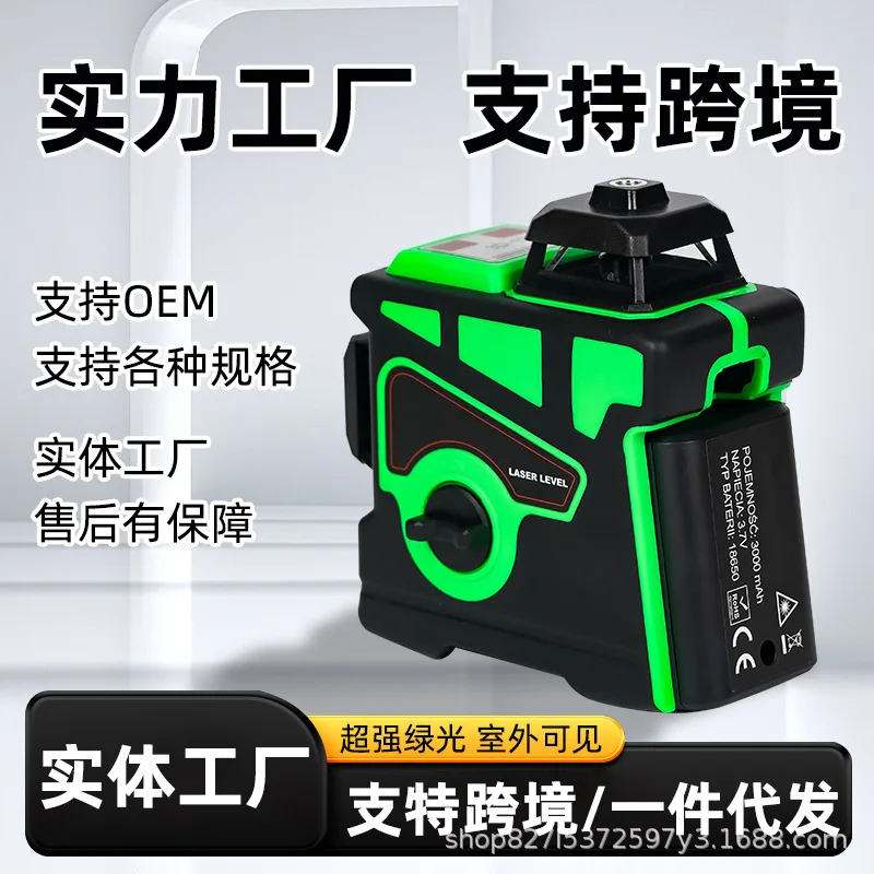 12-Wire 3D Level Engineering Calibration Horizontal Projector Green Infrared Level Set 
12-Wire 3D Level Engineering Calibration Horizontal Projector Green Infrared Level Set