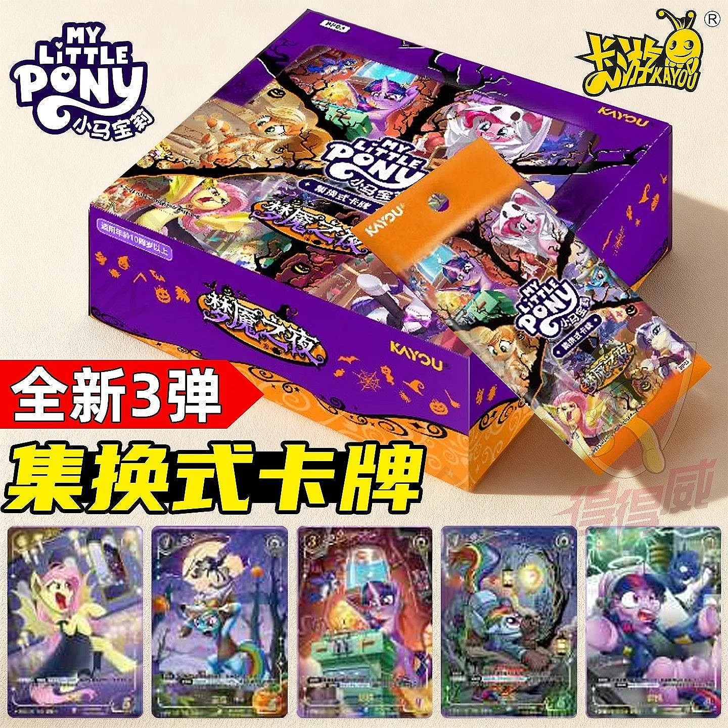 Genuine KAYOU My Little Pony Nightmare Night Collectible Card Halloween Special Story Card Anime Peripheral Toy Halloween Gifts
Genuine KAYOU My Little Pony Nightmare Night Collectible Card Halloween Special Story Card Anime Peripheral Toy Halloween Gifts
