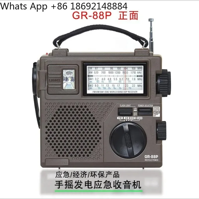 For GR-88P Full Band Portable Disaster Prevention Emergency Radio GR88P for Elderly FM AM SW Radio
For GR-88P Full Band Portable Disaster Prevention Emergency Radio GR88P for Elderly FM AM SW Radio