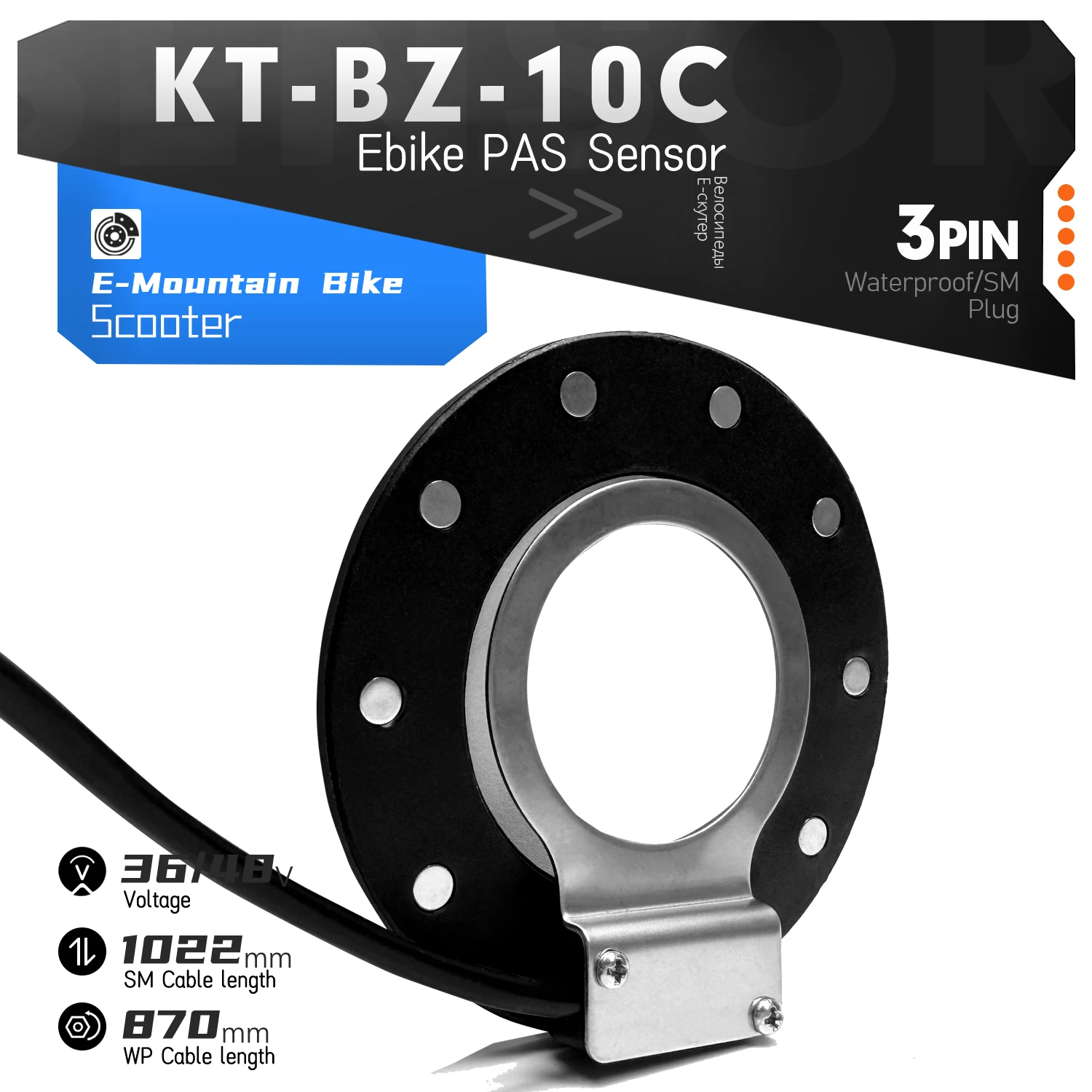 Датчик педального ассистента Ebike KT BZ-10C, 10 магнитов, SM/водонепроницаемый, правая сторона, датчик PAS для комплекта для переоборудования электровелосипеда, аксессуары
Датчик педального ассистента Ebike KT BZ-10C, 10 магнитов, SM/водонепроницаемый, правая сторона, датчик PAS для комплекта для переоборудования электровелосипеда, аксессуары