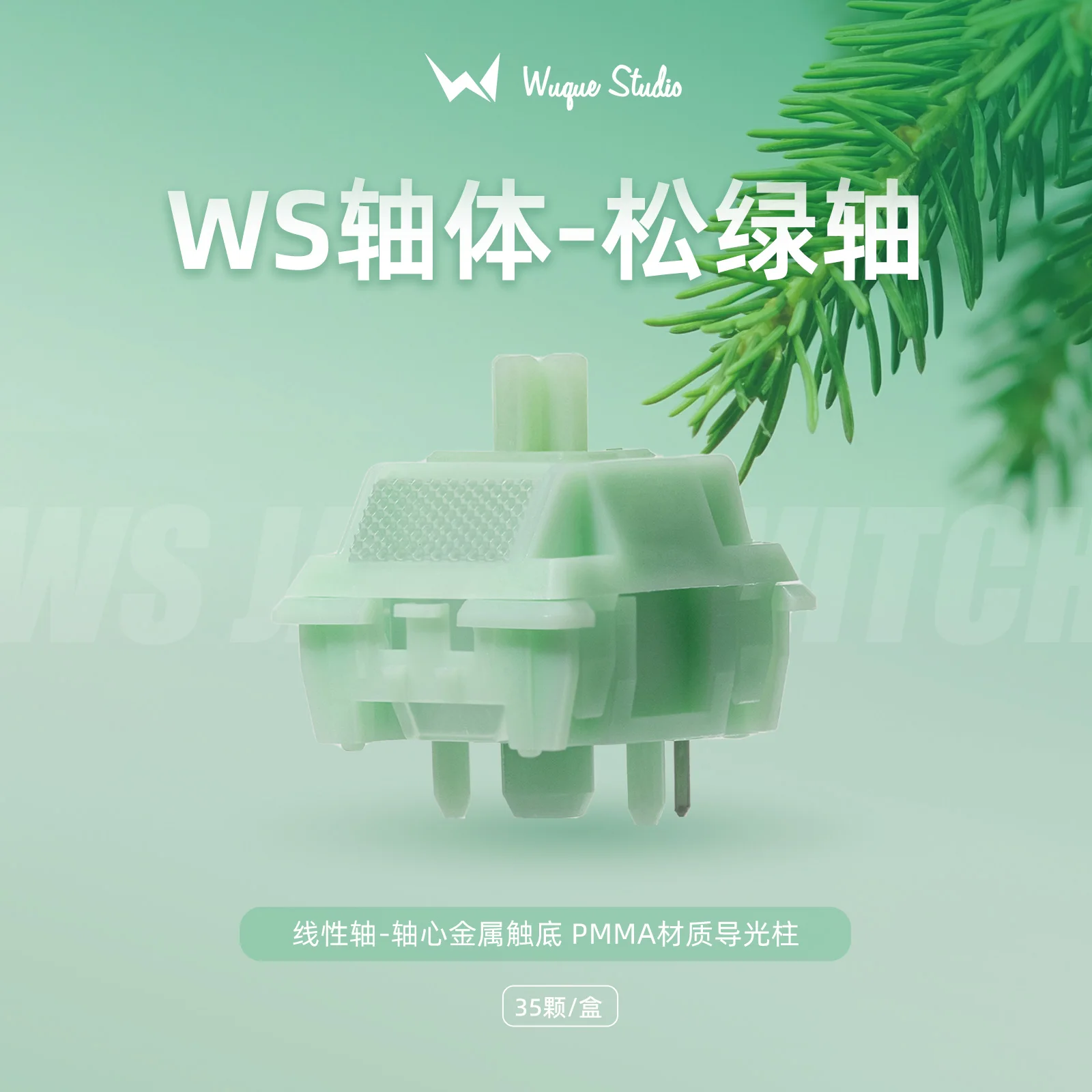 Wuquestudio WS нефритовый переключатель, линейный 5-контактный переключатель с креплением на печатную плату, переключатели с возможностью горячей замены для механических клавиатур с RGB-подсветкой
Wuquestudio WS нефритовый переключатель, линейный 5-контактный переключатель с креплением на печатную плату, переключатели с возможностью горячей замены для механических клавиатур с RGB-подсветкой