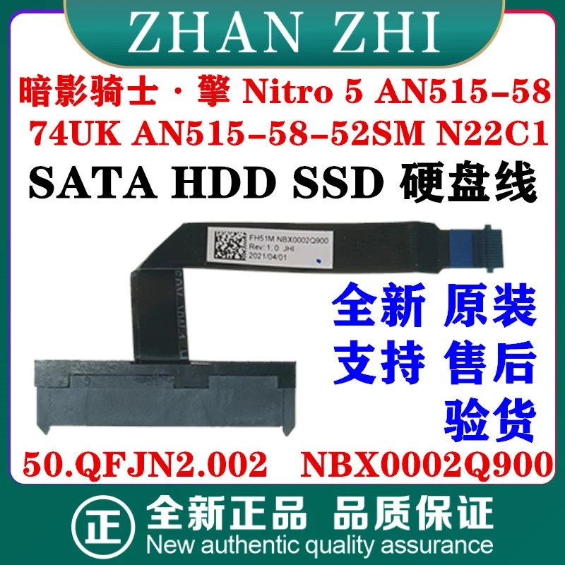 For Acer Shadow Knight Qing Nitro 5 AN515-58 N515-58-52SM N22c1 Hard Disk Cable 50. Qfjn2.002 Nbx0002q900
For Acer Shadow Knight Qing Nitro 5 AN515-58 N515-58-52SM N22c1 Hard Disk Cable 50. Qfjn2.002 Nbx0002q900