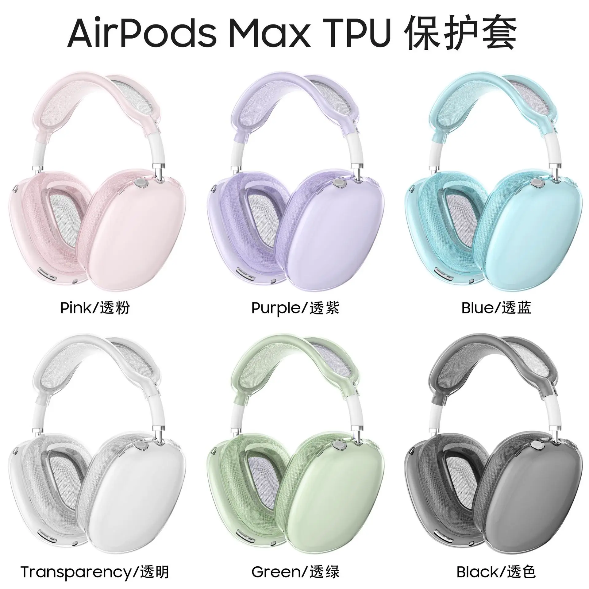 Прозрачный защитный чехол из TPU для AirPods Max, защита от пожелтения и царапин, защита для оголовья, амбушюр и насадок для наушников.
Прозрачный защитный чехол из TPU для AirPods Max, защита от пожелтения и царапин, защита для оголовья, амбушюр и насадок для наушников.