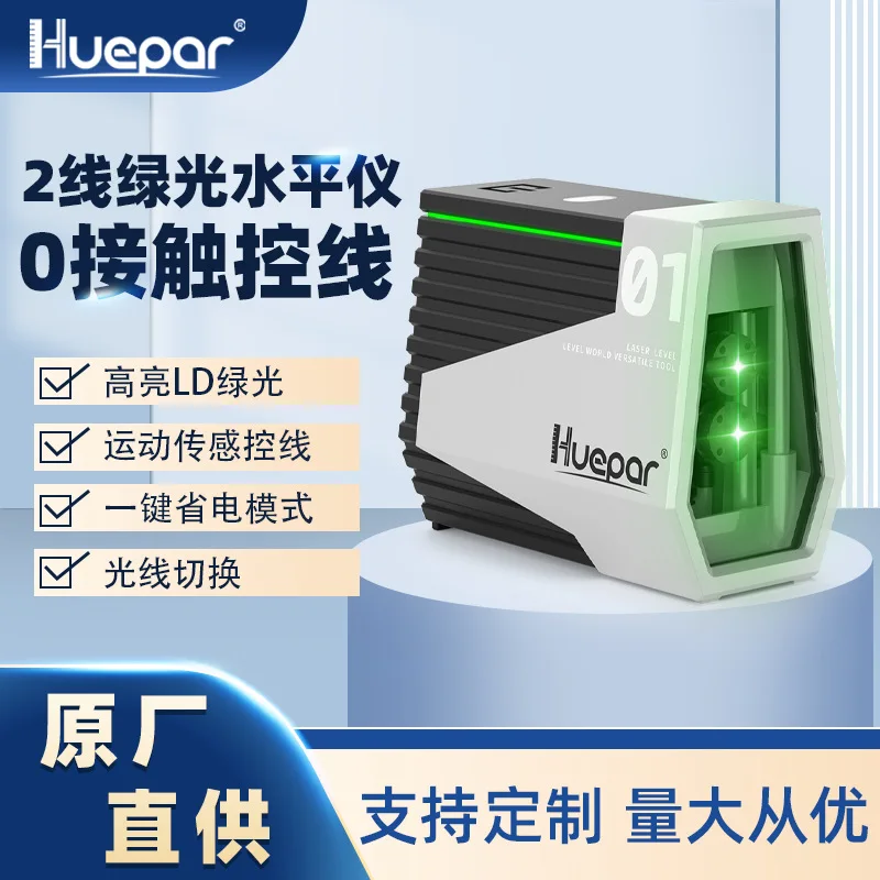 Engineering-grade high-precision LD imported light source two-wire green light level projector infrared induction switching
Engineering-grade high-precision LD imported light source two-wire green light level projector infrared induction switching