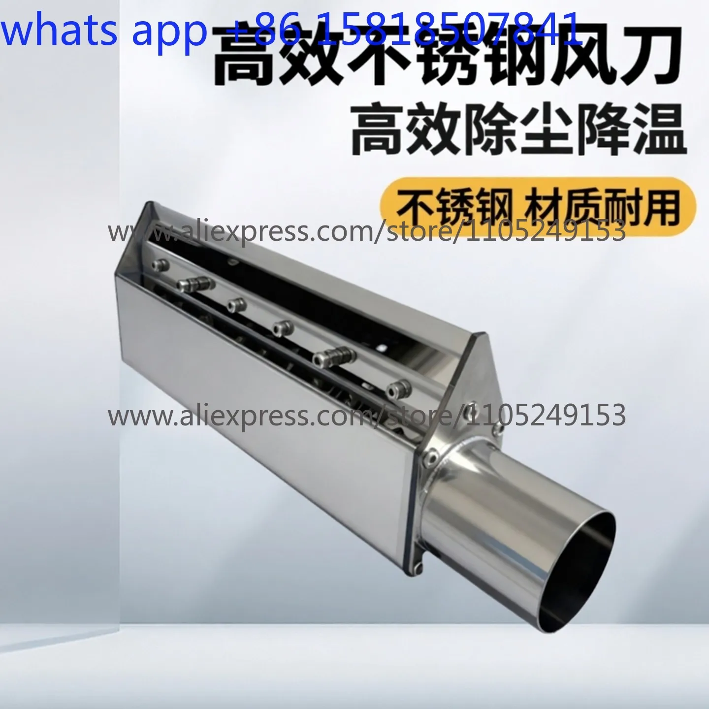 Stainless steel air knife dust removal air knife cleaning cooling spoiler air knife
Stainless steel air knife dust removal air knife cleaning cooling spoiler air knife