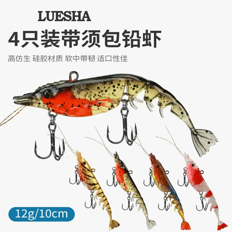 2026 New 4pcs Pack Bearded Lead Shrimp Multi Jointed Shrimp Soft Lure Bionic Lifelike Artificial Bait Freshwater Saltwater
2026 New 4pcs Pack Bearded Lead Shrimp Multi Jointed Shrimp Soft Lure Bionic Lifelike Artificial Bait Freshwater Saltwater