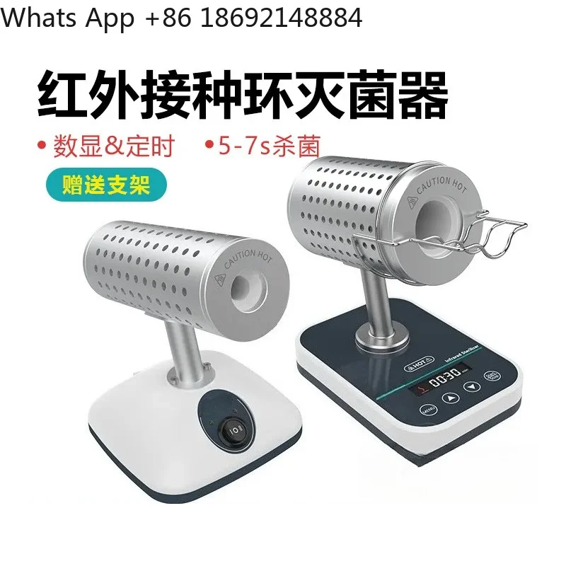 Infrared Inoculation Ring Sterilizer with Digital Timer for Laboratory Electrothermal High Temperature
Infrared Inoculation Ring Sterilizer with Digital Timer for Laboratory Electrothermal High Temperature