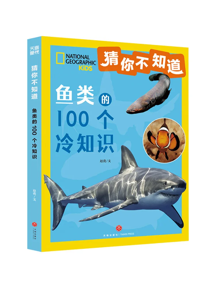 Книга-Winshare100 Fun Facts About Fish 
Книга-Winshare100 Fun Facts About Fish