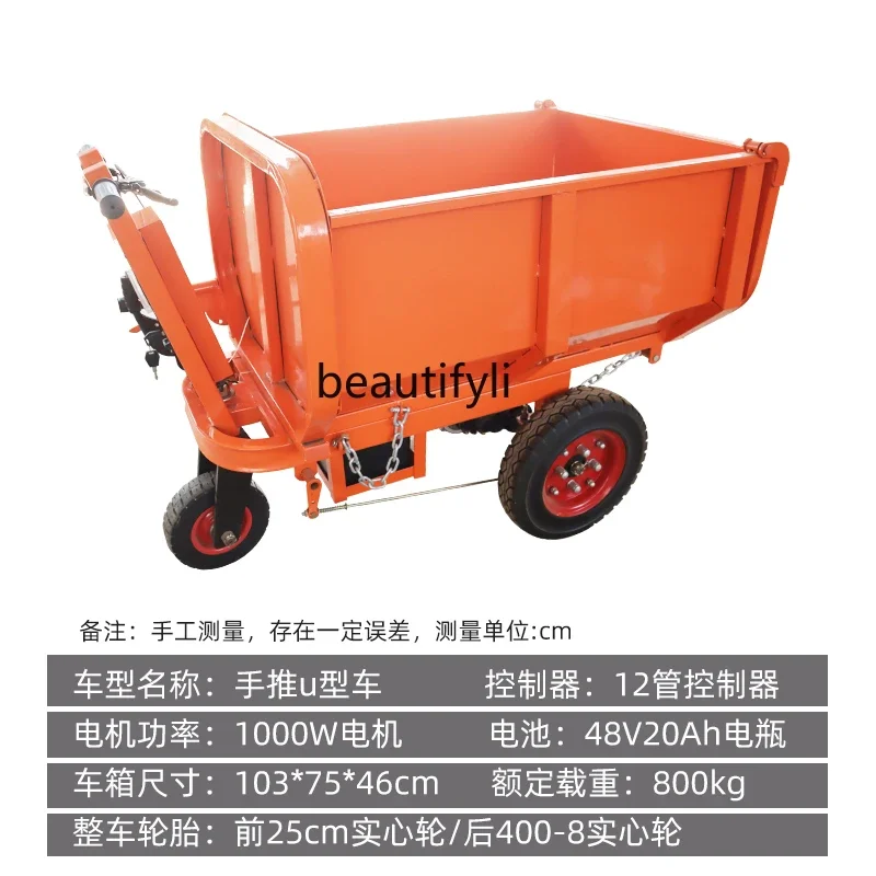 CC Electric hand push ash bucket truck, loading and handling, construction site dump truck, small agricultural freight truck
CC Electric hand push ash bucket truck, loading and handling, construction site dump truck, small agricultural freight truck