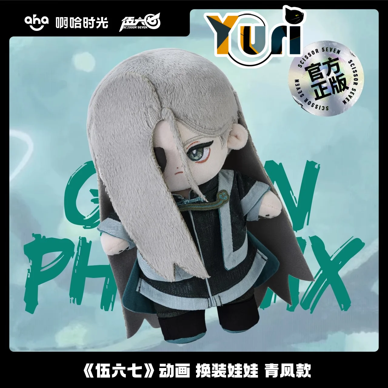 Anime Scissor Seven Killer Seven 567 Qingfeng Official 20cm Plush Doll Body Toy Clothes Costume Stuffed Cute Cosplay Gift C
Anime Scissor Seven Killer Seven 567 Qingfeng Official 20cm Plush Doll Body Toy Clothes Costume Stuffed Cute Cosplay Gift C