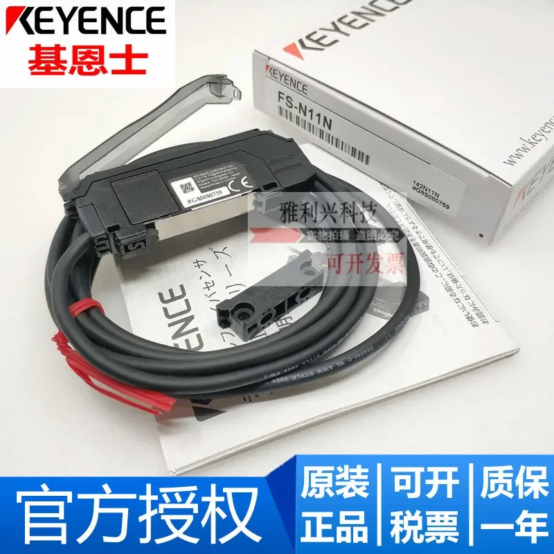 New original KEYENCE FS-N11N dual digital display, fiber amplifier, sensor, in stock
New original KEYENCE FS-N11N dual digital display, fiber amplifier, sensor, in stock