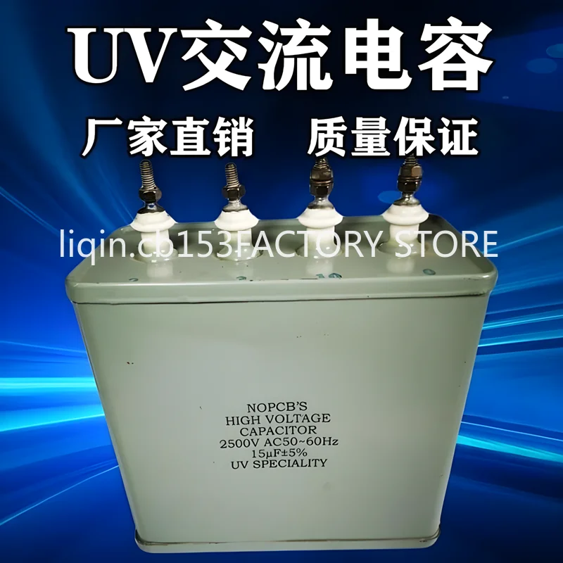 Long life UV lamp special capacitor 15UF2KV2000V2.5KV transformer capacitor UV curing lamp capacitor
Long life UV lamp special capacitor 15UF2KV2000V2.5KV transformer capacitor UV curing lamp capacitor