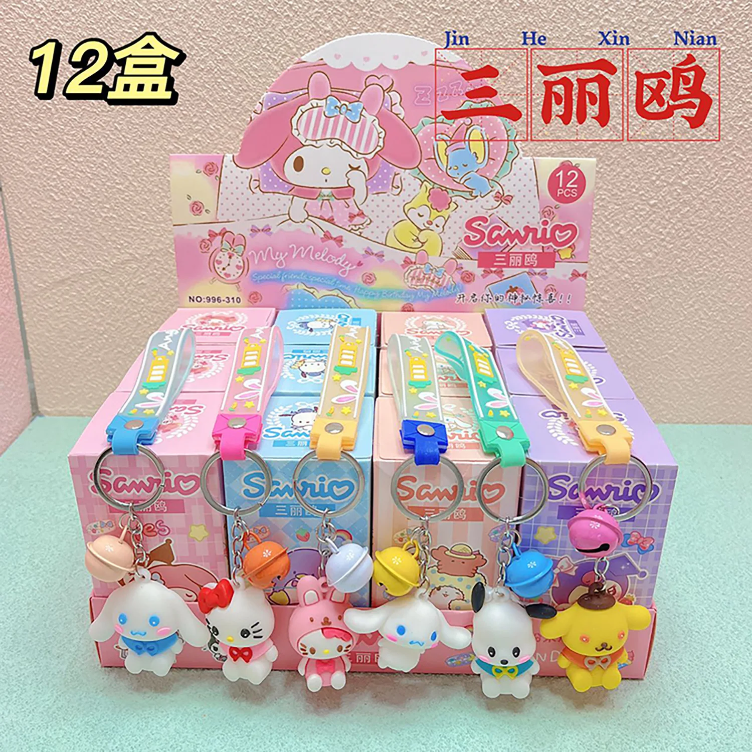 Брелок с фигурами, брелок Kuromi My Melody Action, фигурная модель, ПВХ брелок, подарок на день рождения, 12 шт./коробка
Брелок с фигурами, брелок Kuromi My Melody Action, фигурная модель, ПВХ брелок, подарок на день рождения, 12 шт./коробка