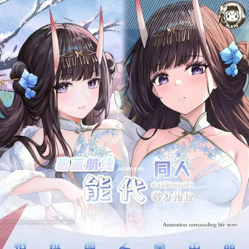 Azur Lane Dakimakura IJN Noshiro наволочка двусторонняя сексуальная обнимающая наволочка для всего тела наволочка домашний декор постельного белья
Azur Lane Dakimakura IJN Noshiro наволочка двусторонняя сексуальная обнимающая наволочка для всего тела наволочка домашний декор постельного белья