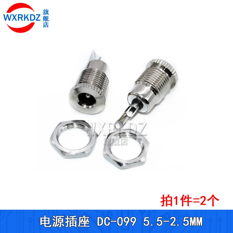 10PCS DC099 DC Power Supply Jack Socket plug Connector 5.5 *2.1/2.5 mm Female Panel Mount DC-099 Threaded Metal Charging port
10PCS DC099 DC Power Supply Jack Socket plug Connector 5.5 *2.1/2.5 mm Female Panel Mount DC-099 Threaded Metal Charging port