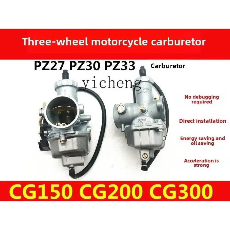 Карбюратор TQH для мотоциклов Pearl Longxin Lifan WY CG125/150/200, New Continent Zongshen, трициклов Qianjiang
Карбюратор TQH для мотоциклов Pearl Longxin Lifan WY CG125/150/200, New Continent Zongshen, трициклов Qianjiang