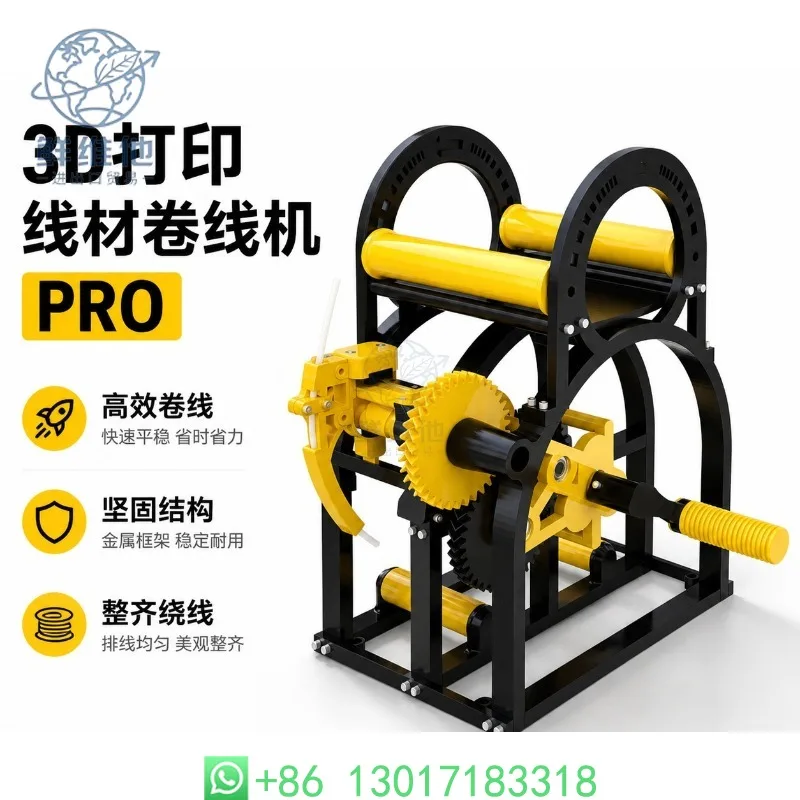Heavy Duty 3D Printer Filament Winder 3kg Spool Rewinder for 20cm Diameter Spools
Heavy Duty 3D Printer Filament Winder 3kg Spool Rewinder for 20cm Diameter Spools