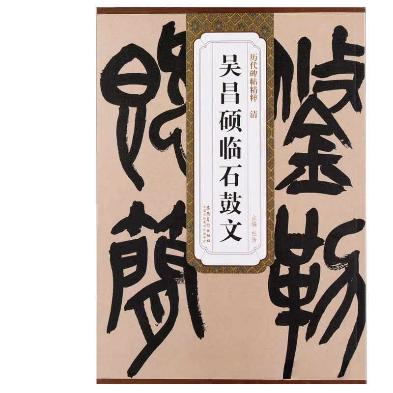 Official Script Calligraphy Copybook Book Chinese Brush Calligraphy Copy Book Chinese Classics Seal Script Calligraphie Copybook
Official Script Calligraphy Copybook Book Chinese Brush Calligraphy Copy Book Chinese Classics Seal Script Calligraphie Copybook