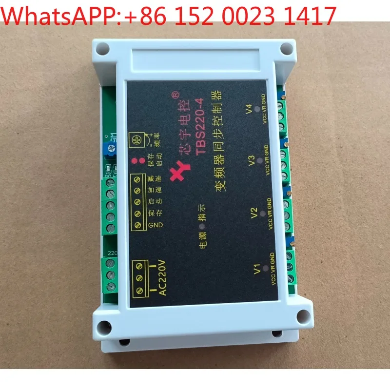 Inverter synchronous controller TBS220-4 master key acceleration and deceleration multi-location control
Inverter synchronous controller TBS220-4 master key acceleration and deceleration multi-location control