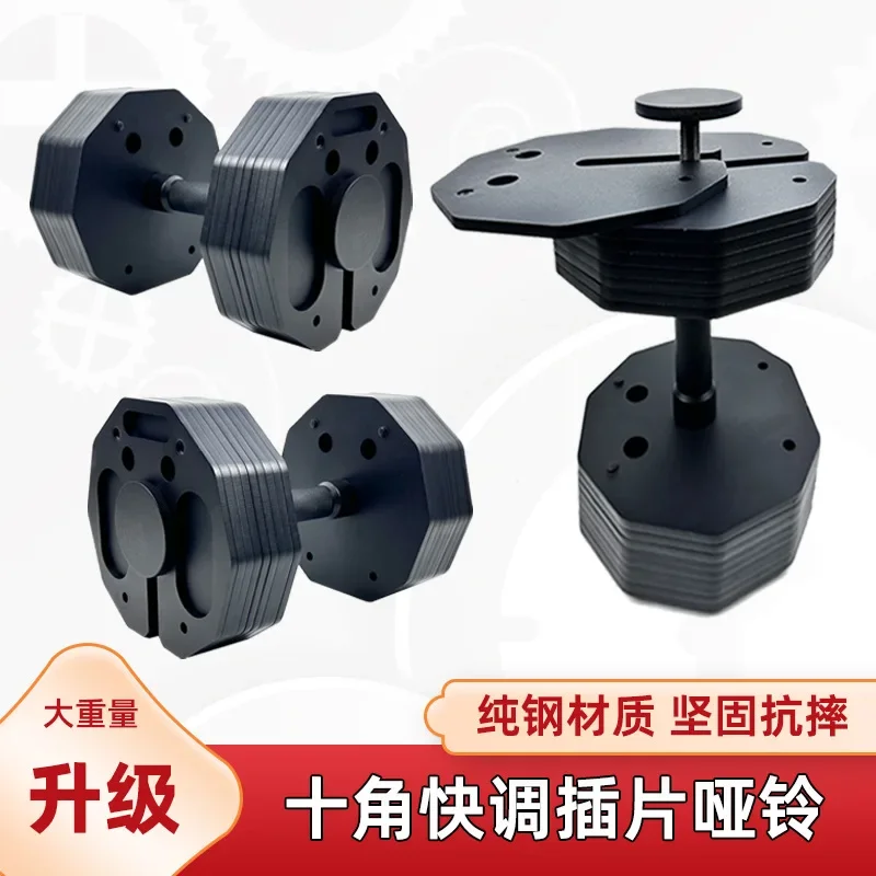 Adjustable Steel Dumbbell Detachable Insert Type Gym Fitness Equipment
Adjustable Steel Dumbbell Detachable Insert Type Gym Fitness Equipment