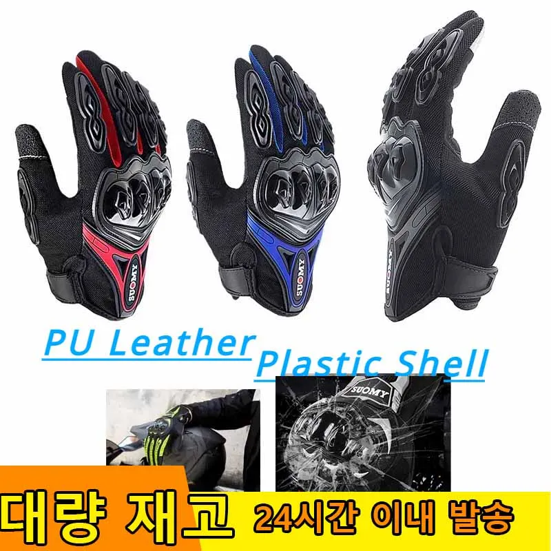 ABS Shell Mittens Winter Leather Motorcycle Gloves Motocross Guantes Breathable Full Finger Motorbike Riding Team for Men Riding
ABS Shell Mittens Winter Leather Motorcycle Gloves Motocross Guantes Breathable Full Finger Motorbike Riding Team for Men Riding