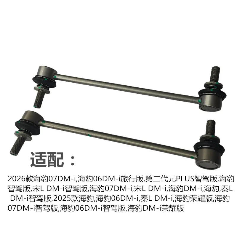 1pcs Front Balance Bar Ball Joint for BYD QIN / SONG L DM-i Stabilizer Tie Rod Ball Head Car Accessories 13335225-00 TA-2906020B
1pcs Front Balance Bar Ball Joint for BYD QIN / SONG L DM-i Stabilizer Tie Rod Ball Head Car Accessories 13335225-00 TA-2906020B