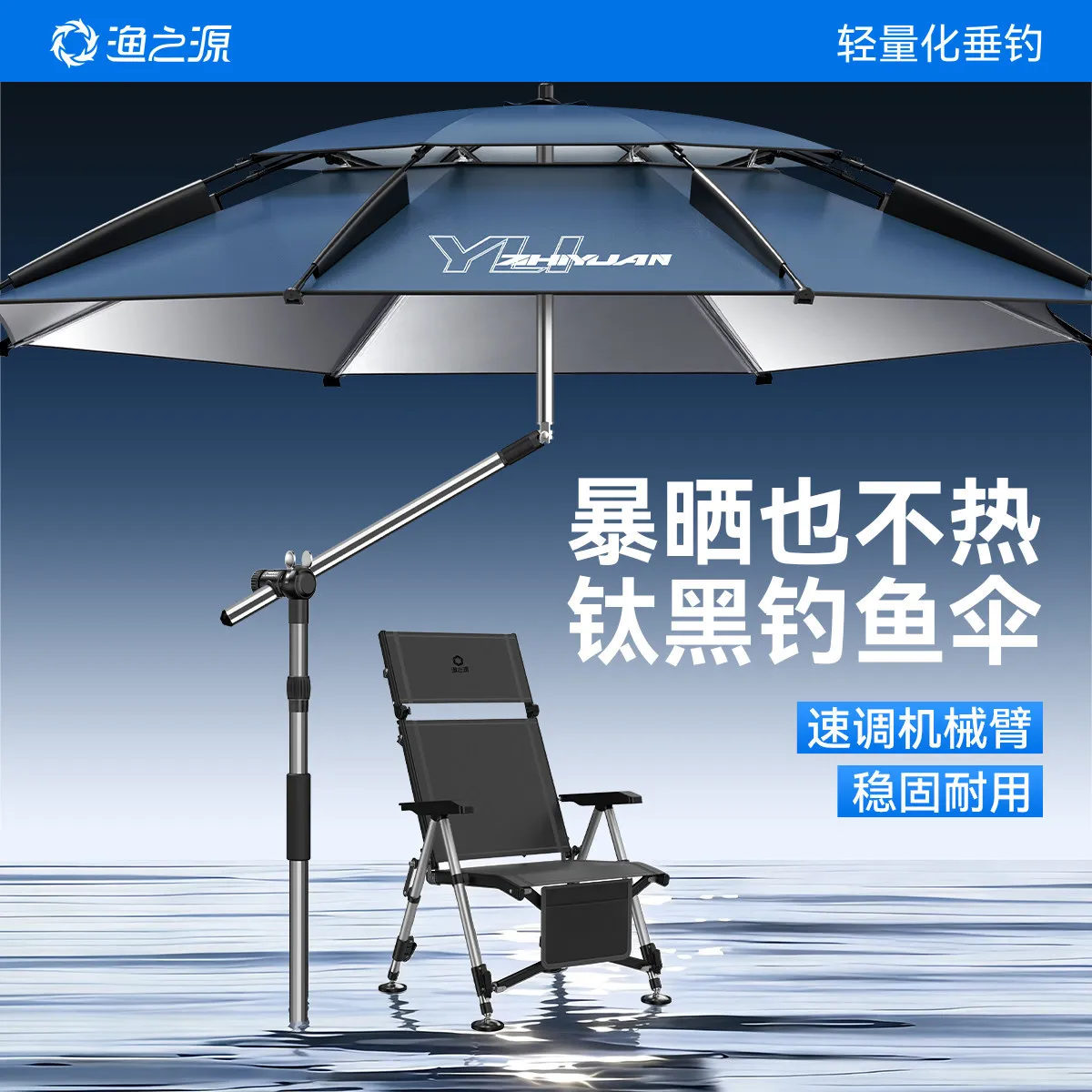 360° Adjustable Fishing Umbrella - UPF50+ Sun Protection, Black Glue Coated, Portable Foldable Outdoor Sunshade with Storage Bag
360° Adjustable Fishing Umbrella - UPF50+ Sun Protection, Black Glue Coated, Portable Foldable Outdoor Sunshade with Storage Bag
