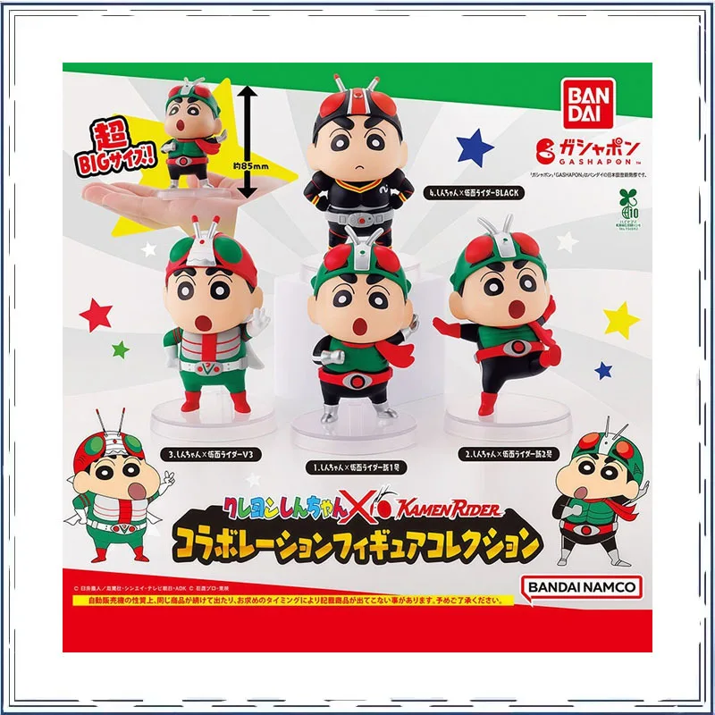 Crayon Shin-chan×Kamen Rider Co-branded Standing Posture Modeling Gashapon Desktop Ornament Collectible Toy
Crayon Shin-chan×Kamen Rider Co-branded Standing Posture Modeling Gashapon Desktop Ornament Collectible Toy