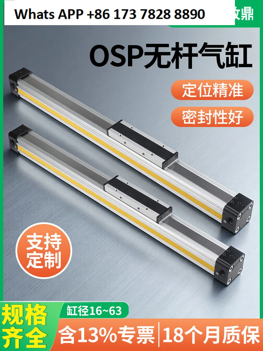 Mechanical High Speed Rodless Cylinder Guide OSP-P16-P25/32/40-300/400/500/600/800