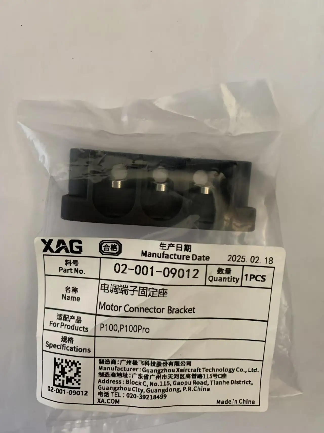 For Agras XAG P100/P100Pro Motor connector Bracket Kit Part Agriculture drone accessories 02-001-09012
For Agras XAG P100/P100Pro Motor connector Bracket Kit Part Agriculture drone accessories 02-001-09012