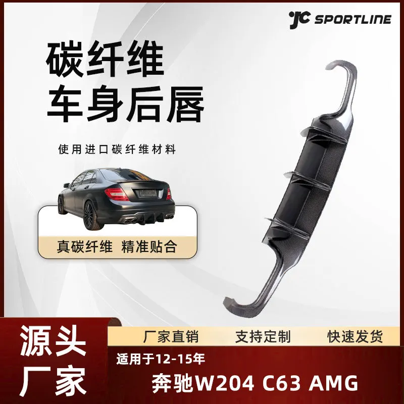 suitable for carbon fiber exterior modification of the rear lip of the Mercedes-Benz Blade Edition for 12-15 Mer
suitable for carbon fiber exterior modification of the rear lip of the Mercedes-Benz Blade Edition for 12-15 Mer