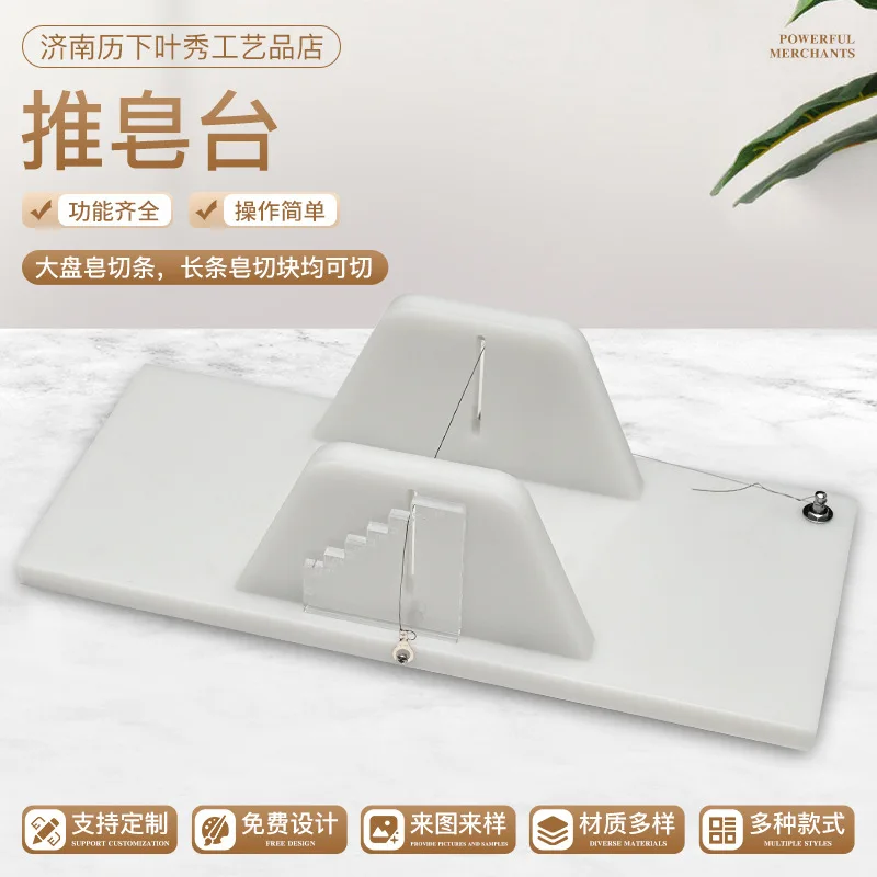 Soap Push TableDIY Cold Homemade Cutting Machine Soap size is not limited, soap cutter push table
Soap Push TableDIY Cold Homemade Cutting Machine Soap size is not limited, soap cutter push table