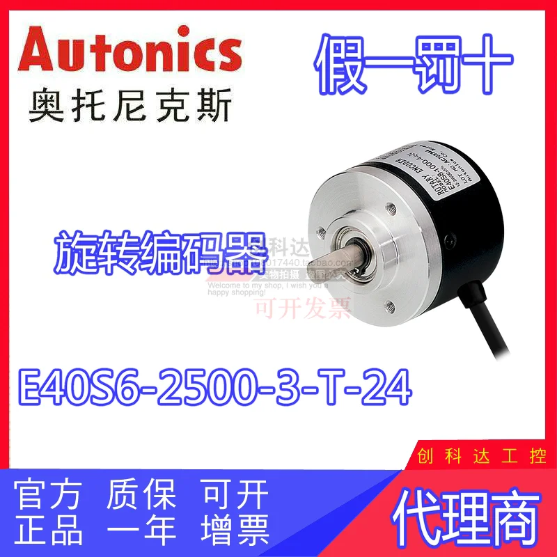 Autonics Autonix E40 S6 - 2500-3 - T - 24 OD 40 мм Инкрементный поворотный энкодер
Autonics Autonix E40 S6 - 2500-3 - T - 24 OD 40 мм Инкрементный поворотный энкодер