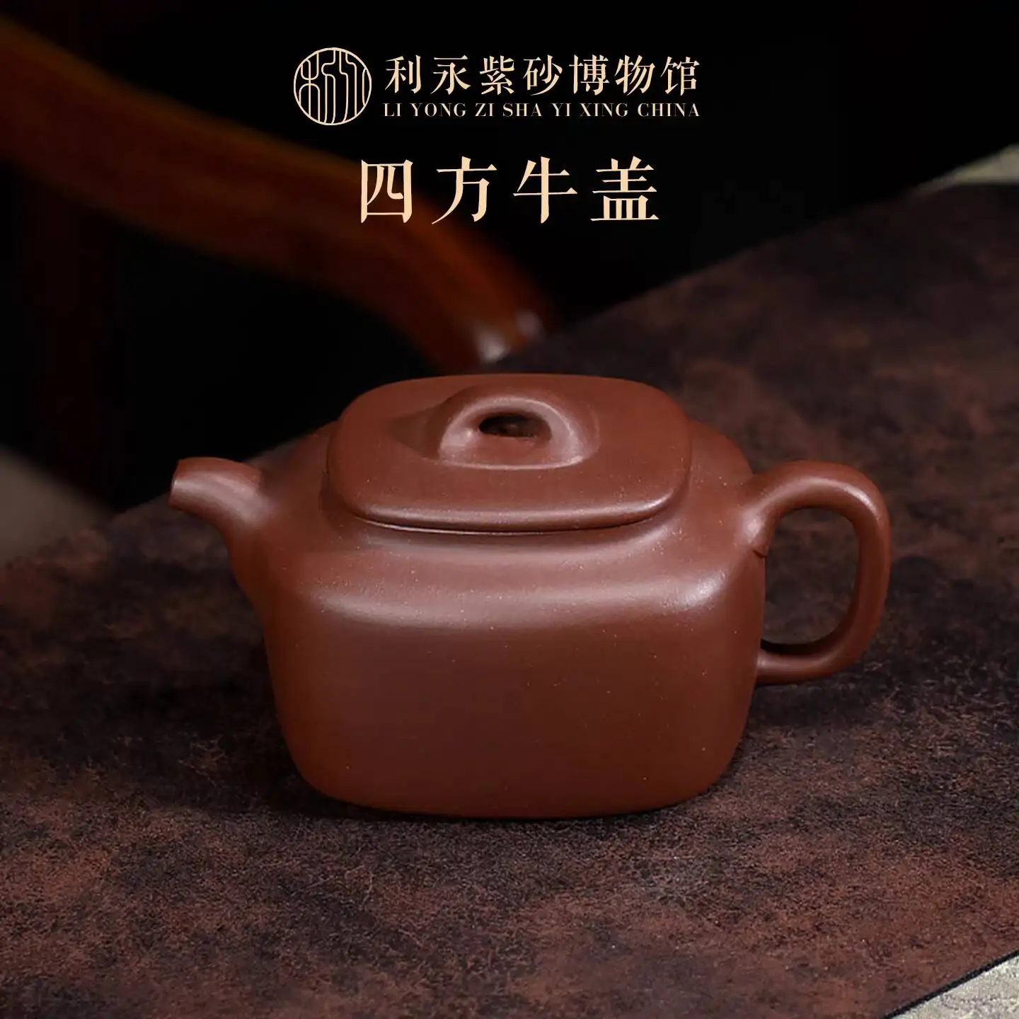 Centennial Liyong Yixing Clay Teapot, Purely Handmade By Famous Masters, Original Mineral Purple Clay, Square Cow Lid
Centennial Liyong Yixing Clay Teapot, Purely Handmade By Famous Masters, Original Mineral Purple Clay, Square Cow Lid