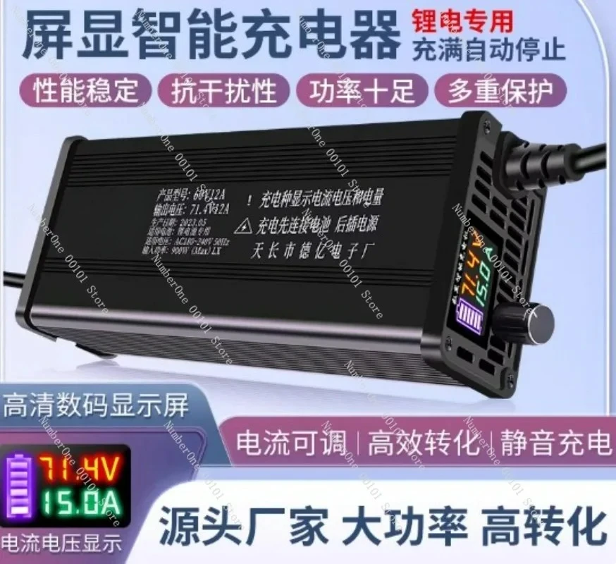 Lithium battery charger 60V48V72V aluminum shell adjustable current 8A10A12A15A fast charging ternary iron lithium special
Lithium battery charger 60V48V72V aluminum shell adjustable current 8A10A12A15A fast charging ternary iron lithium special