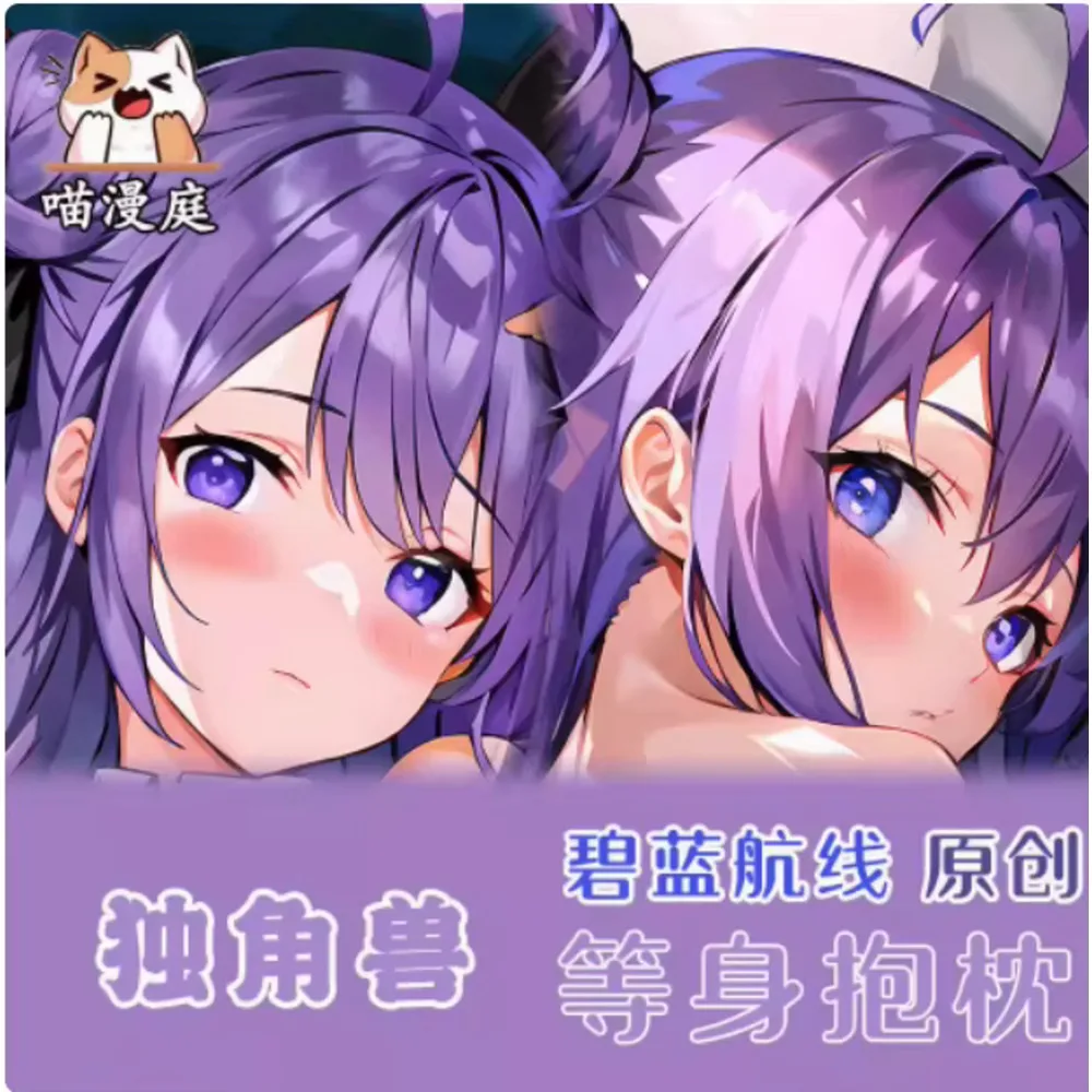 Аниме Acg Azur Lane HMS Единорог Сексуальная Dakimakura Hing Чехол для тела Японская подушка отаку Лоли Чехлы для подушек Постельные принадлежности Подарки MMT
Аниме Acg Azur Lane HMS Единорог Сексуальная Dakimakura Hing Чехол для тела Японская подушка отаку Лоли Чехлы для подушек Постельные принадлежности Подарки MMT