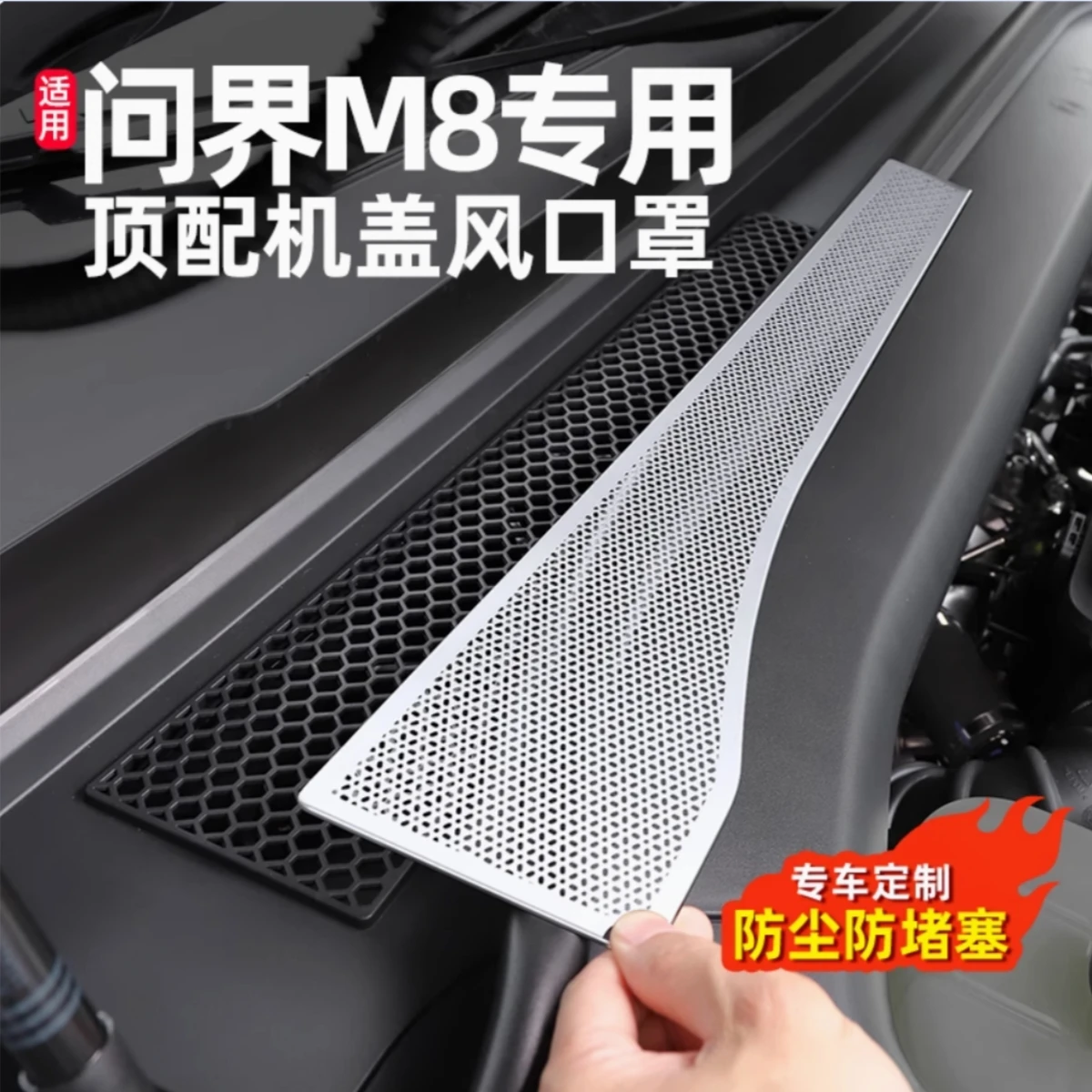 For Huawei AITO M8 2025 Front Cabin Anti Clogging Cover Insect Screen Cover Exterior Parts Special Accessories
For Huawei AITO M8 2025 Front Cabin Anti Clogging Cover Insect Screen Cover Exterior Parts Special Accessories