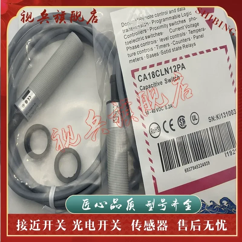 Proximity Switch for CA18CLN12PA1589 CA18CLN12PA1594 Sensor Brand New in Stock
Proximity Switch for CA18CLN12PA1589 CA18CLN12PA1594 Sensor Brand New in Stock