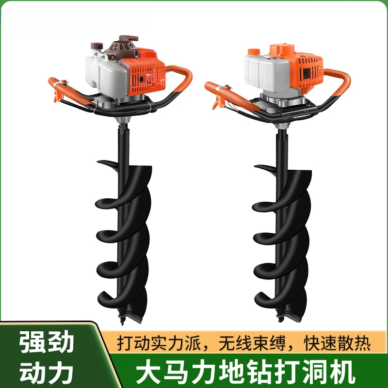Gasoline Two-punch Four-stroke Drilling Machine Drilling, Planting, Piling, Fertilizing, Drilling Drill Bit Digging Machine
Gasoline Two-punch Four-stroke Drilling Machine Drilling, Planting, Piling, Fertilizing, Drilling Drill Bit Digging Machine